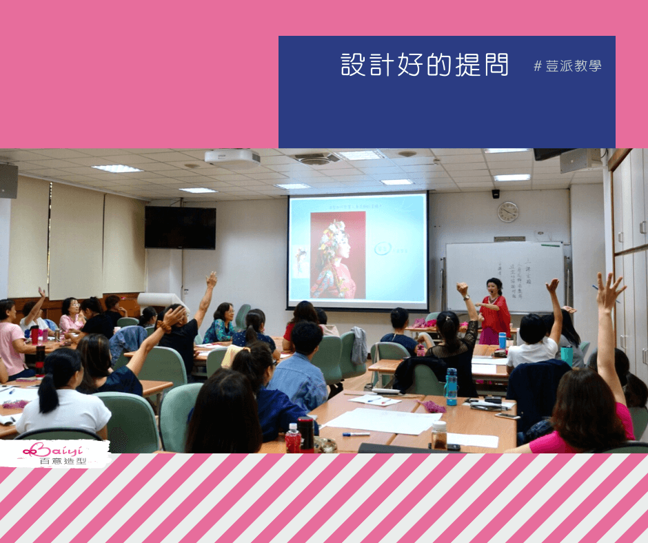 從影視工作延伸的教學調度。荳派教學