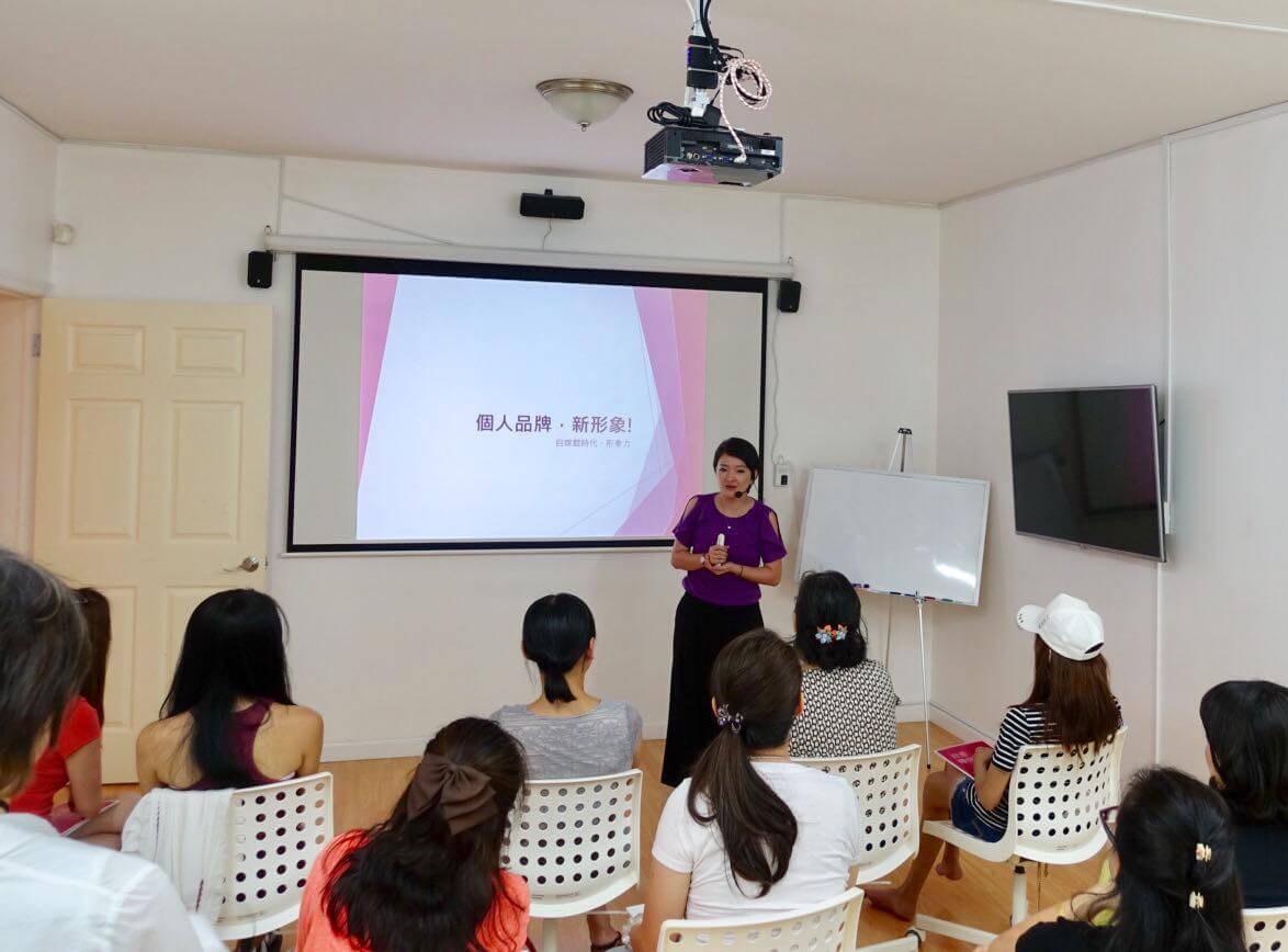 【教育訓練/講座研習】個人品牌形象 @紐約