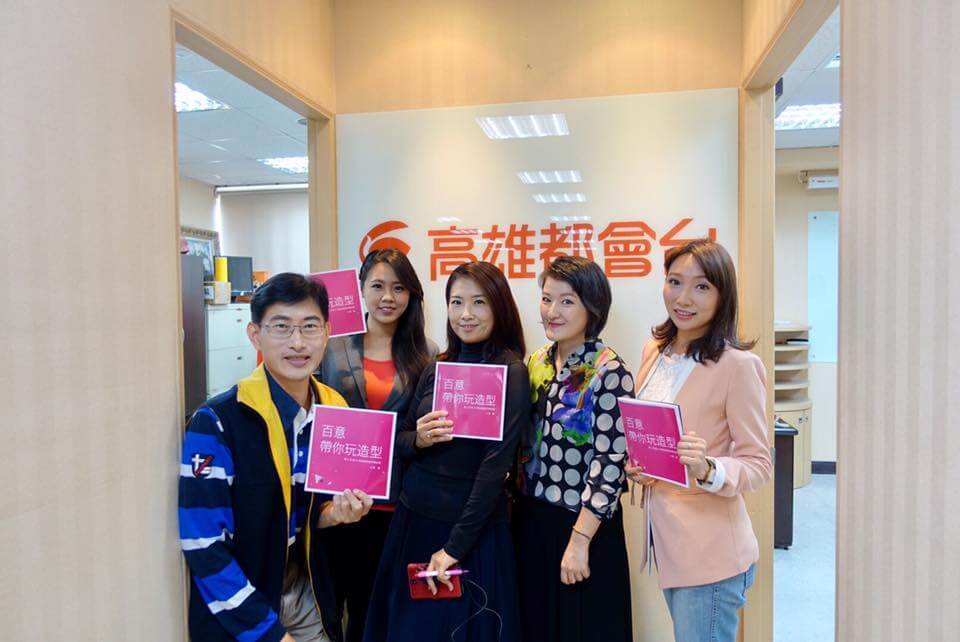 【教育訓練/講座研習】主播妝教育訓練@高雄都會台 2017/12/16