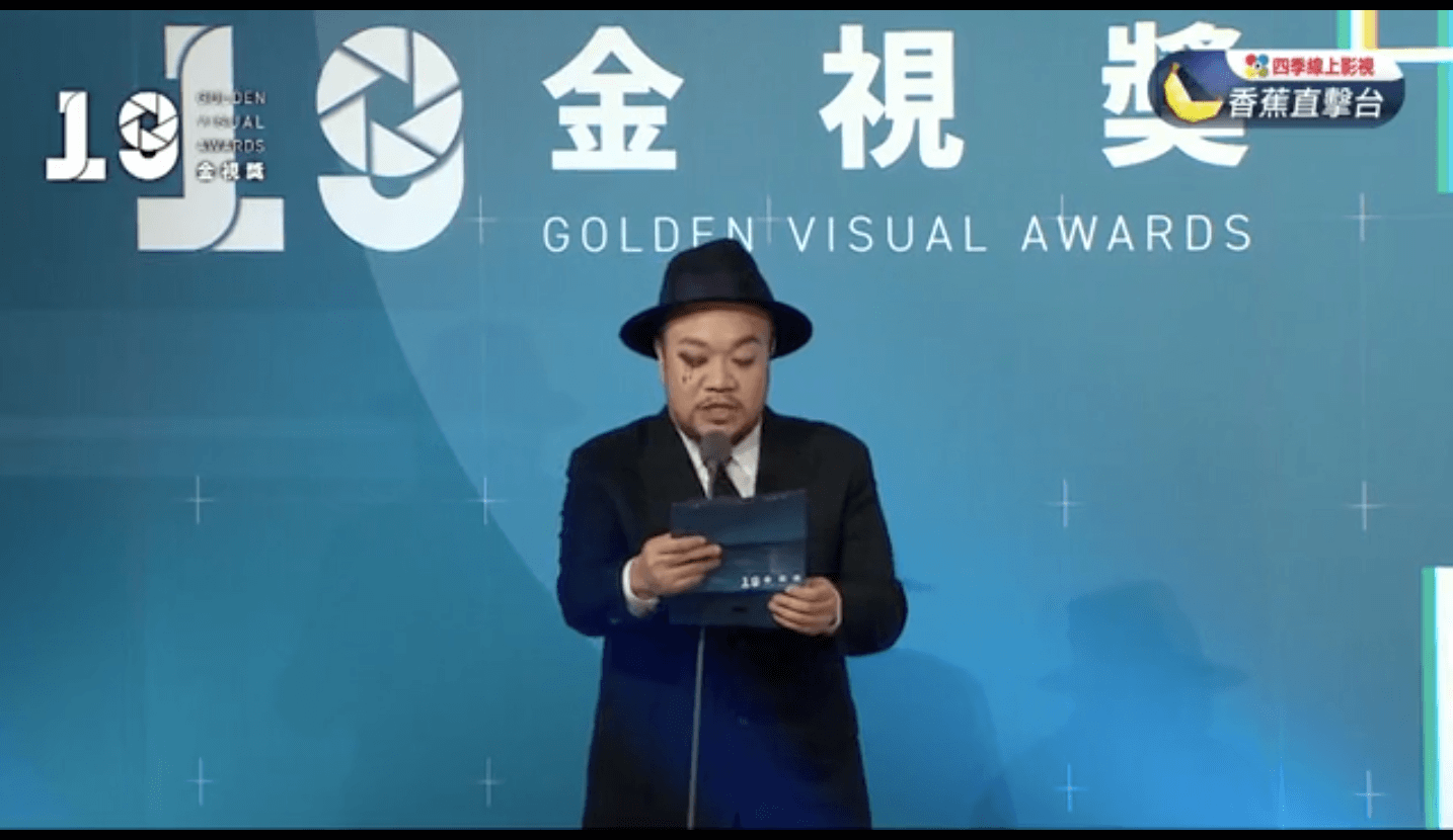 【金視獎化妝】頒獎導演 葉天倫