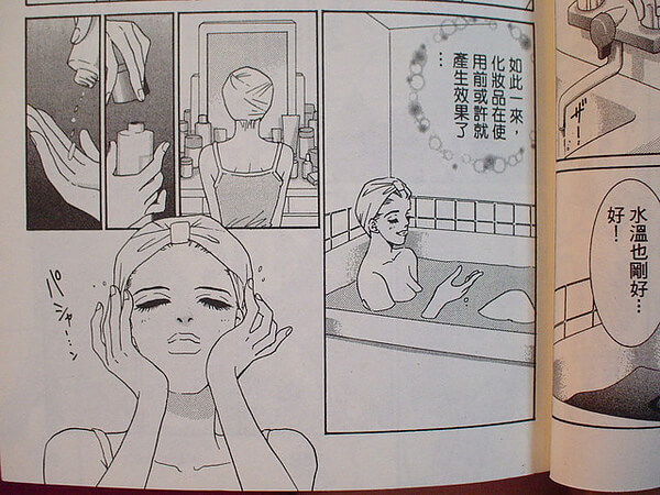 星期三的彩妝課>>保養