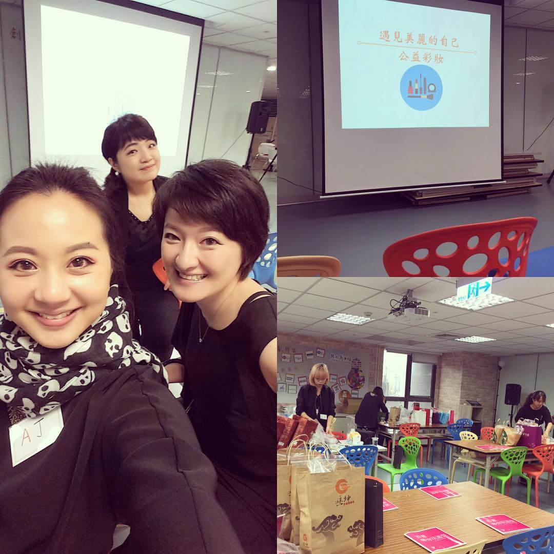 【教育訓練/講座研習】『她渴望』公益彩妝教學-遇見美麗的自己