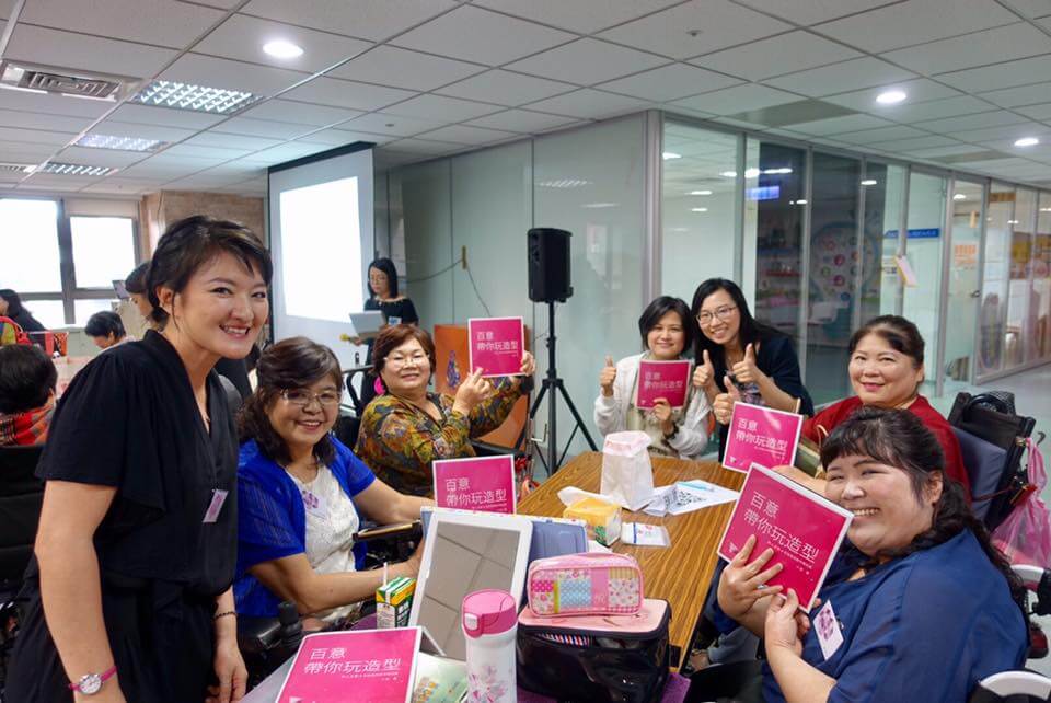 【教育訓練/講座研習】2018年『她渴望』公益彩妝教學&義賣