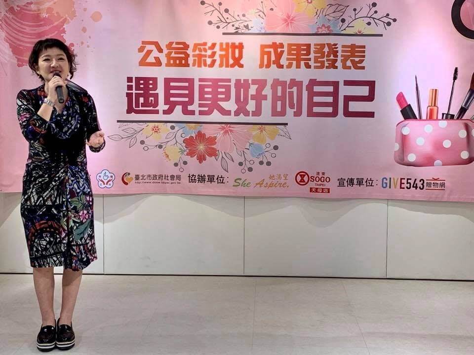 【教育訓練/講座研習】她渴望公益彩妝 ＠台北啟明學校