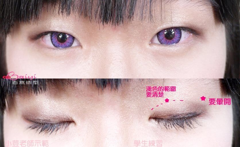 專業彩妝的小細節大補帖~