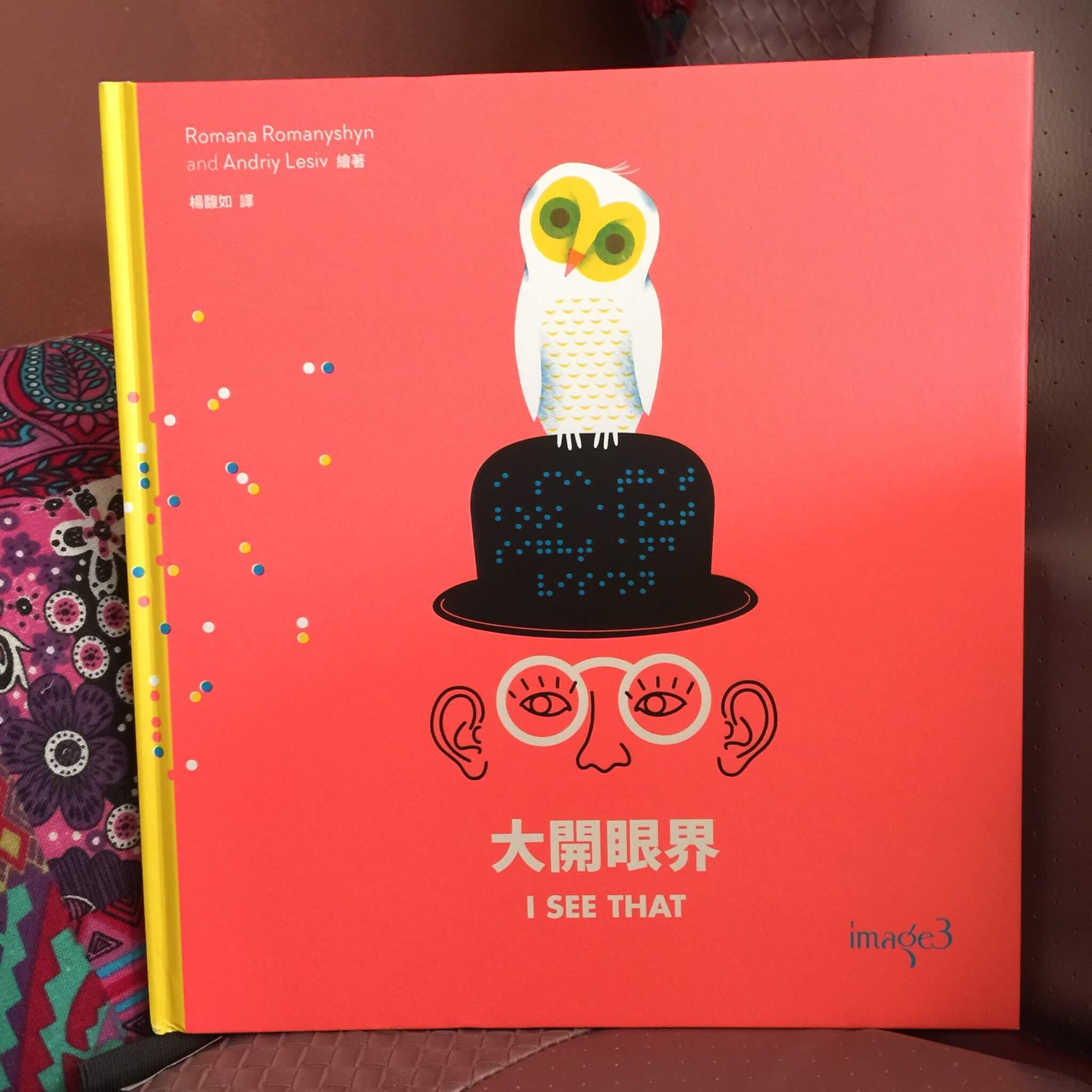 【荳的早餐時光】I SEE THAT 大開眼界