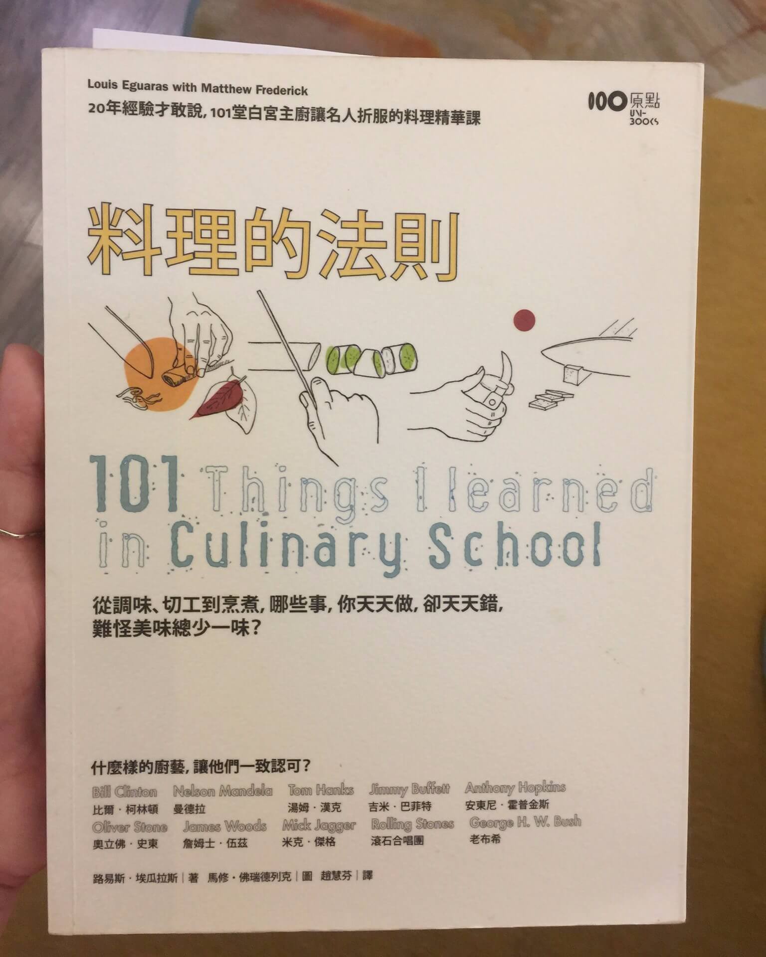 【荳的早餐時光】料理的法則