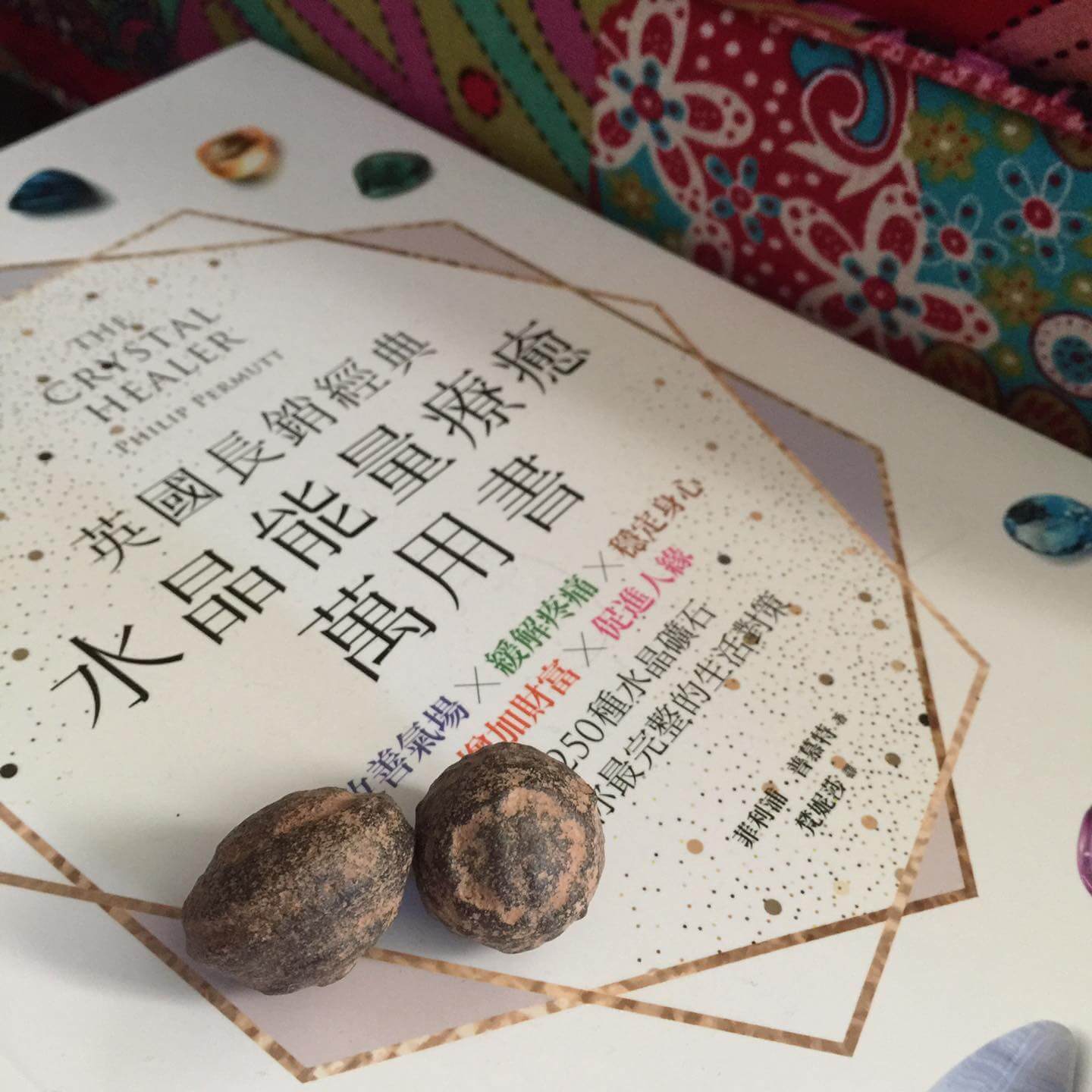 【荳的早餐時光】荳喜歡的學習順序。水晶能量療癒萬用書