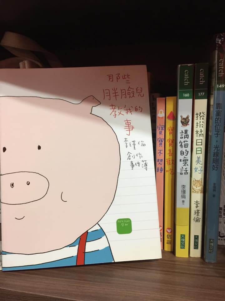 【荳的早餐時光】那些胖臉兒教我的事