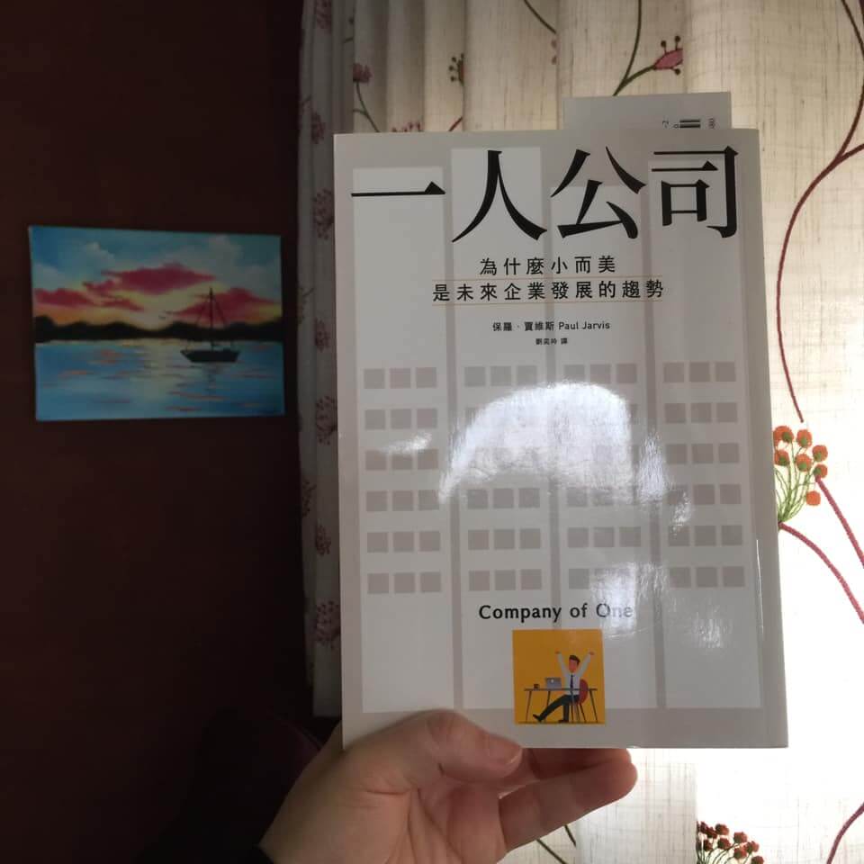 【荳的早餐時光】一人公司