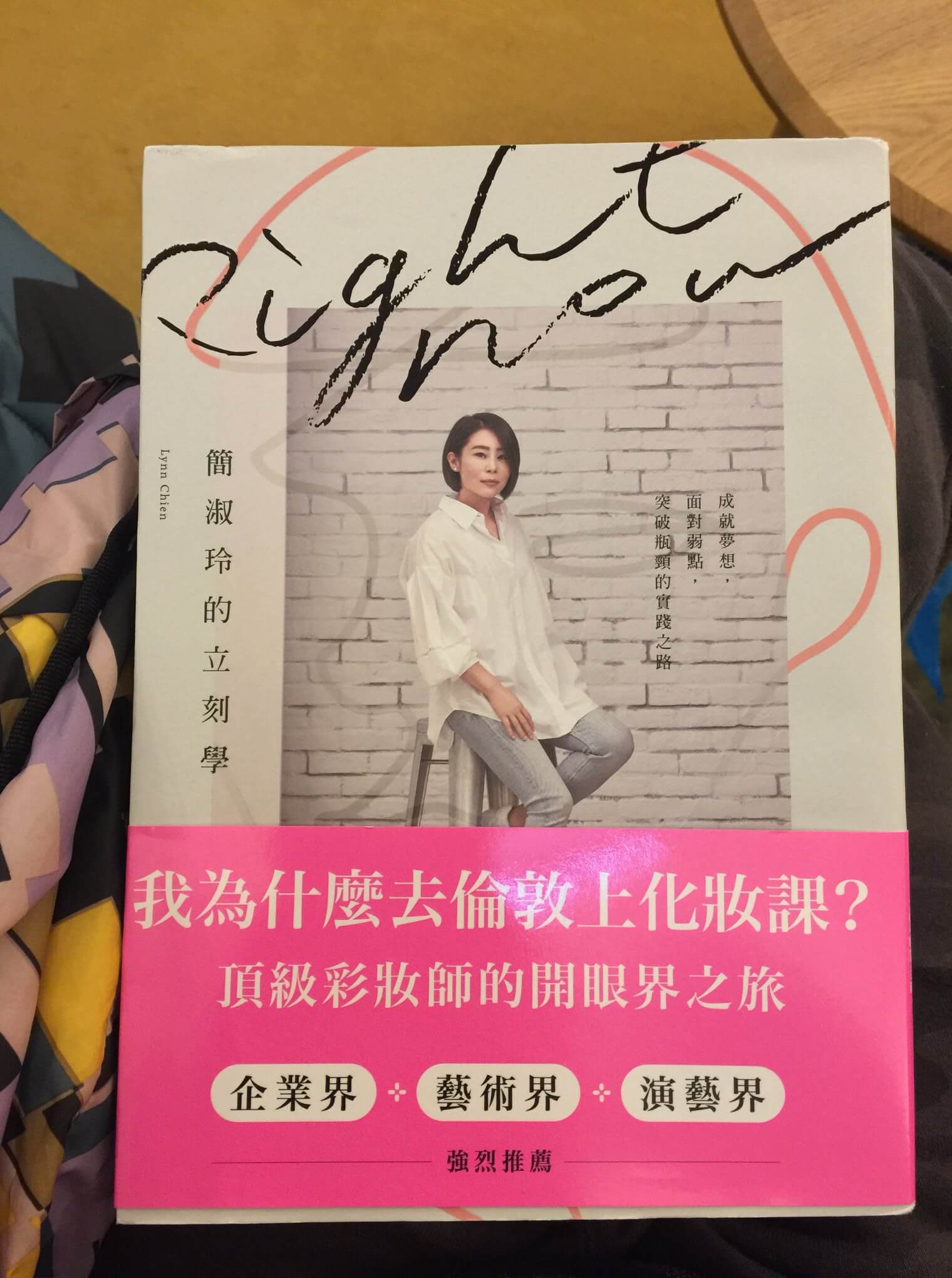 【荳的早餐時光】簡淑玲的立刻學