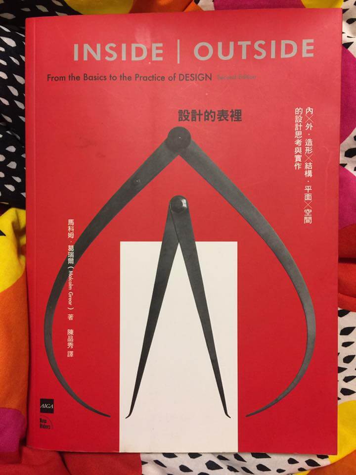 【荳的早餐時光】設計的表裡