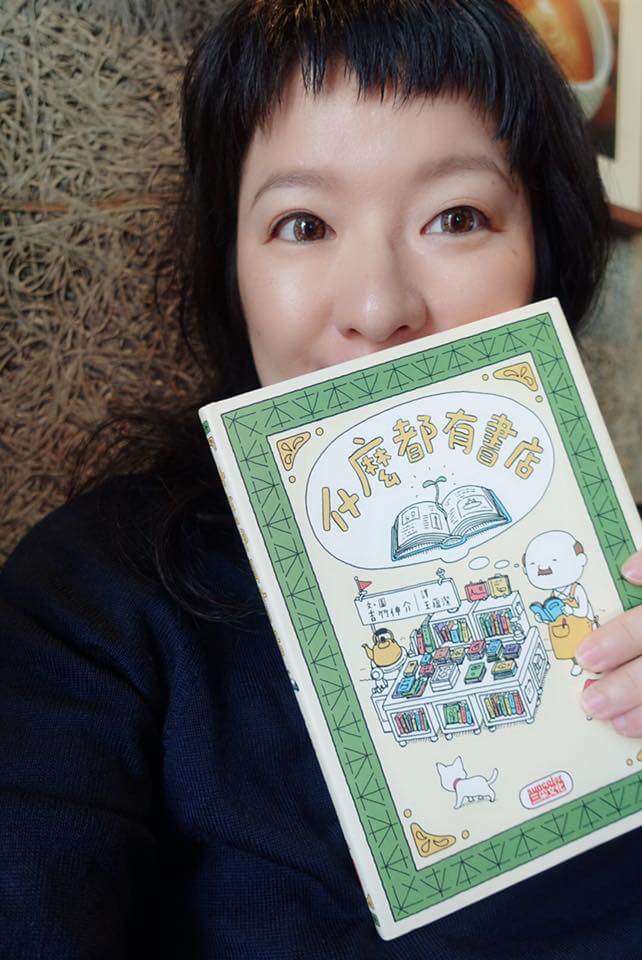 【荳的早餐時光】什麼都有書店