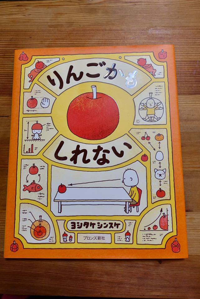 【荳的早餐時光】這是蘋果嗎？也許是喔