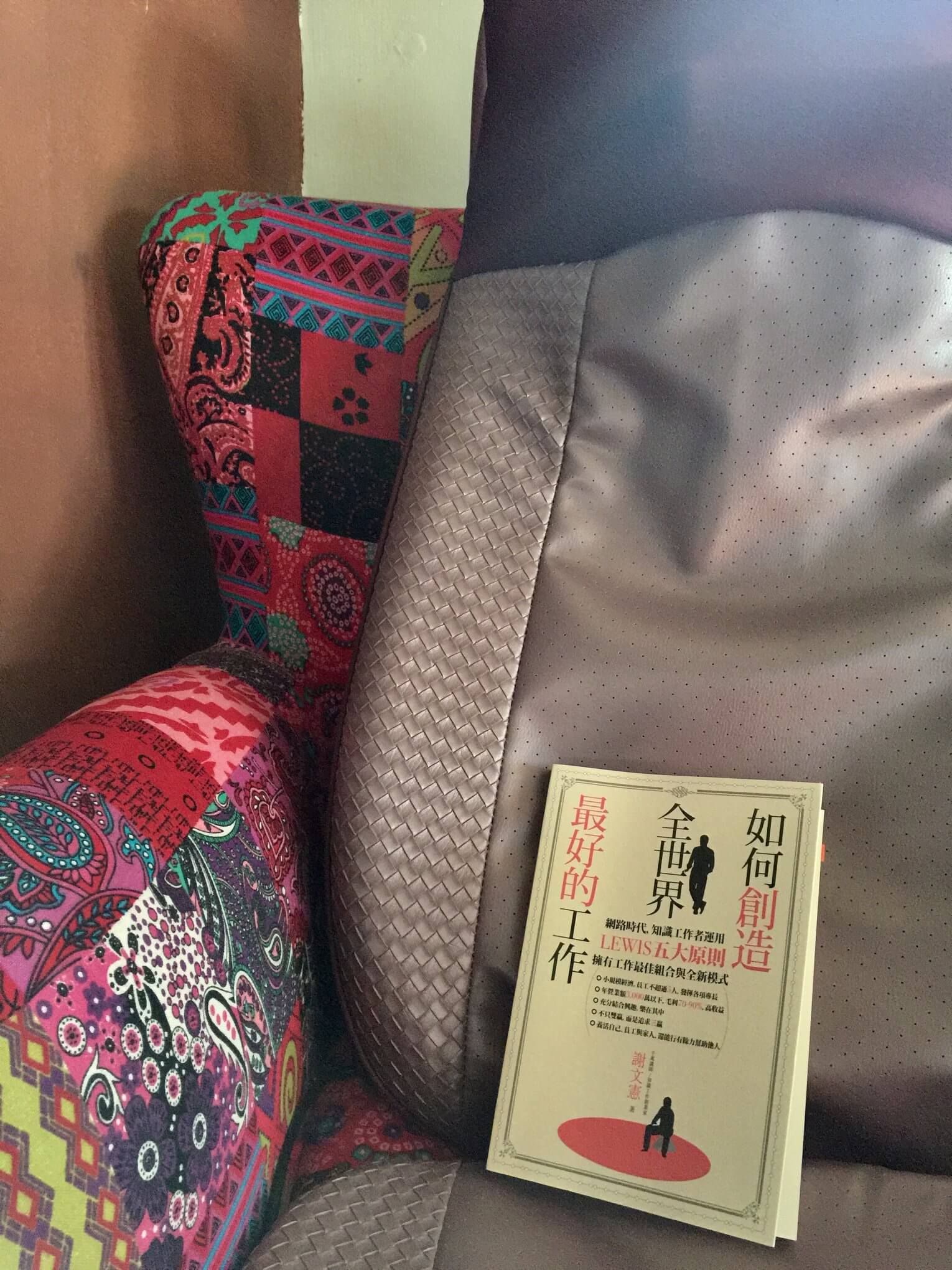 【荳的早餐時光】如何創造全世界最好的工作