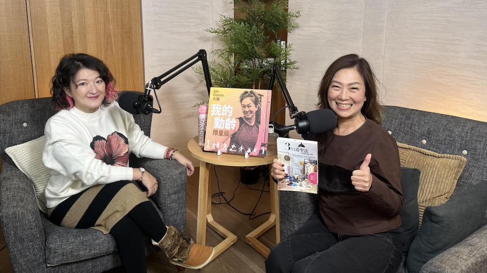 【黃金 8 小時的演講陪跑】by Connie