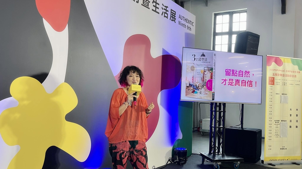 【用手創品牌，打造個人形象】 亞洲手創展演講