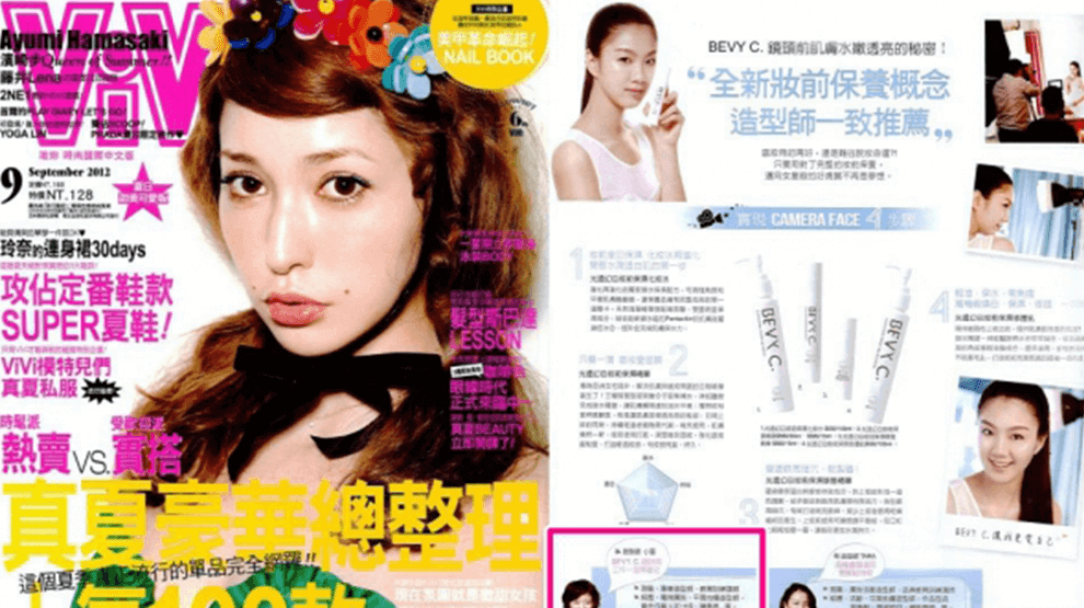 VIV雜誌 保養專欄造型師推薦 採訪編輯