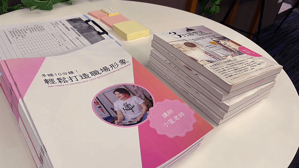 「打造成功面試形象!」講座