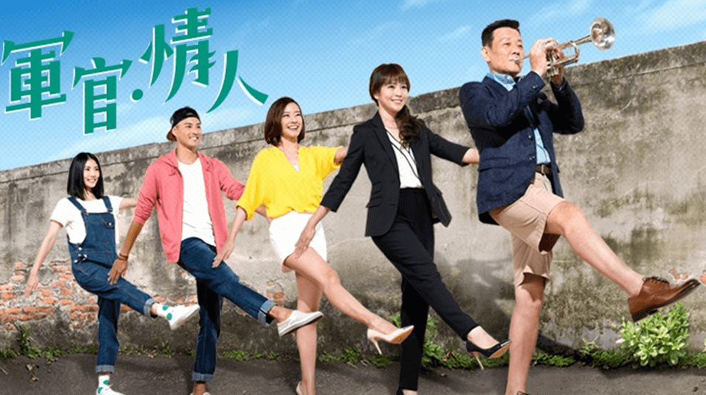 三立電視《軍官情人》 片頭尾MV