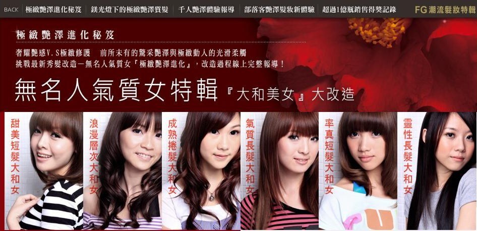 平面廣告｜TSUBAKI洗髮乳